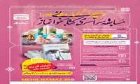 مسابقه سراسری کتابخوانی نماز ویژه بانوان